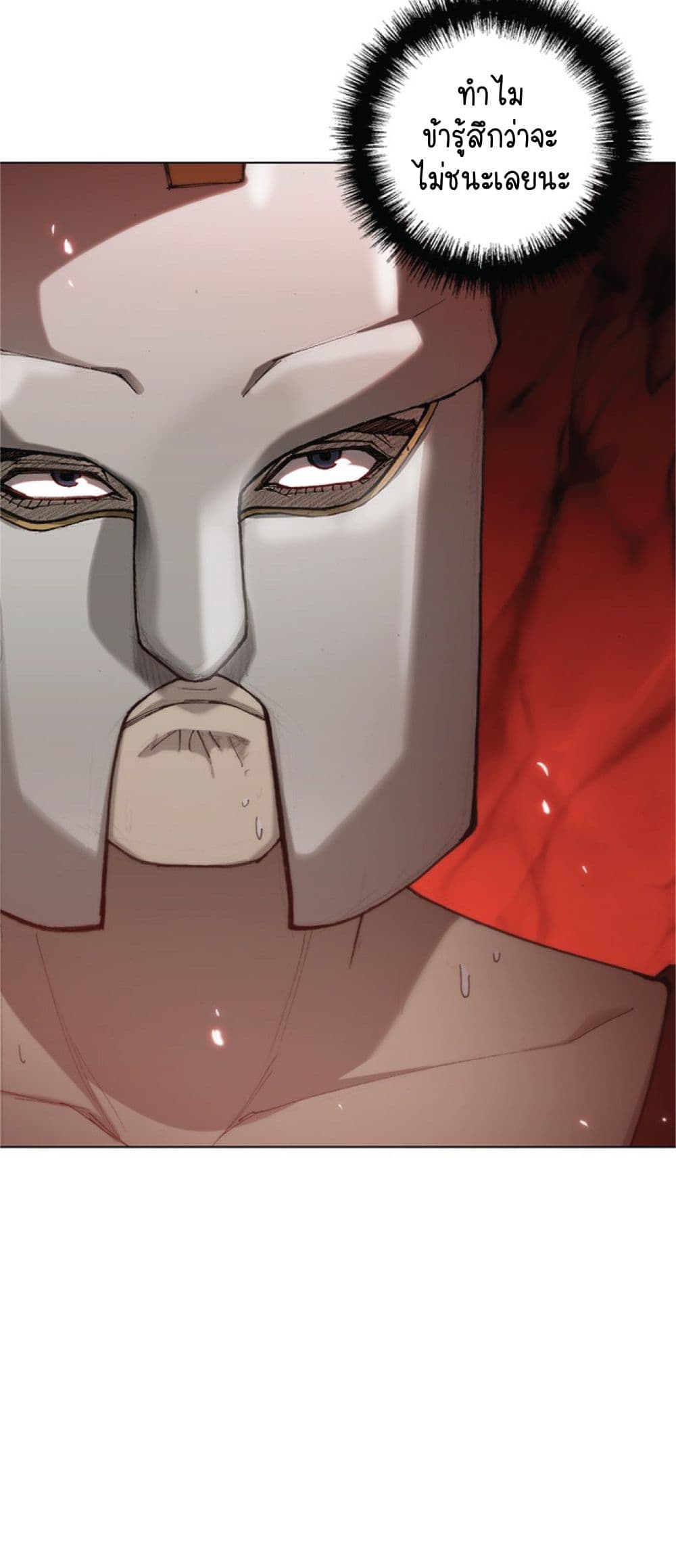 The Long Way of the Warrior ตอนที่ 38 (45)